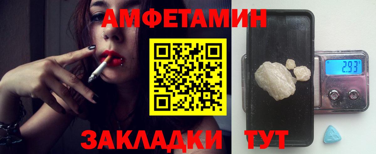 Амфетамин 97% Хасавюрт