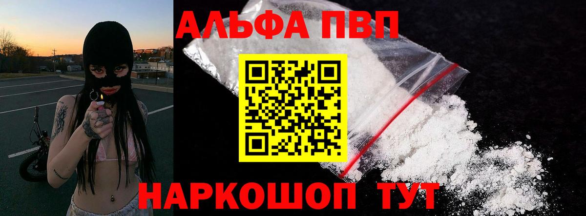 Alpha-PVP СК Хасавюрт