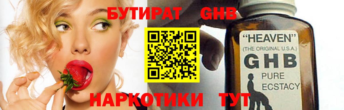 Хасавюрт  БУТИРАТ  Вход с VPN  БУТИРАТ BDO 33% 