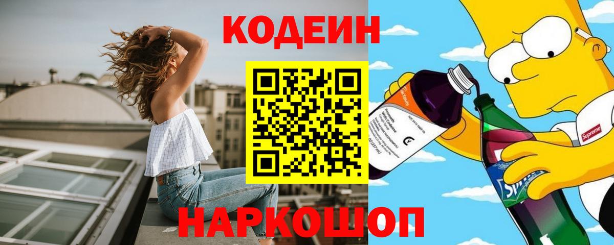 Хасавюрт  Codein напиток Lean (лин)  Кодеиновый сироп Lean напиток Lean (лин)  Вход с VPN 