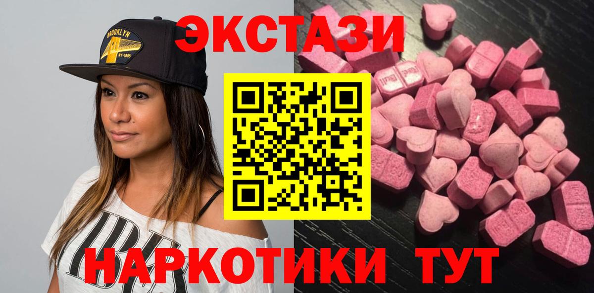 ЭКСТАЗИ  Экстази DUBAI  Вход с VPN  Хасавюрт  ЭКСТАЗИ круглые 