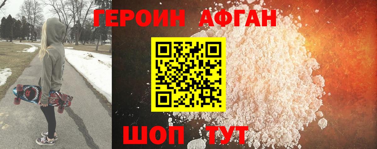 Героин гречка Хасавюрт