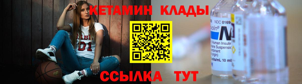 КЕТАМИН ketamine  Вход с VPN  нарко площадка телеграм  Хасавюрт  МЕГА ONION 