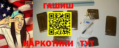 гашик Краснокаменск