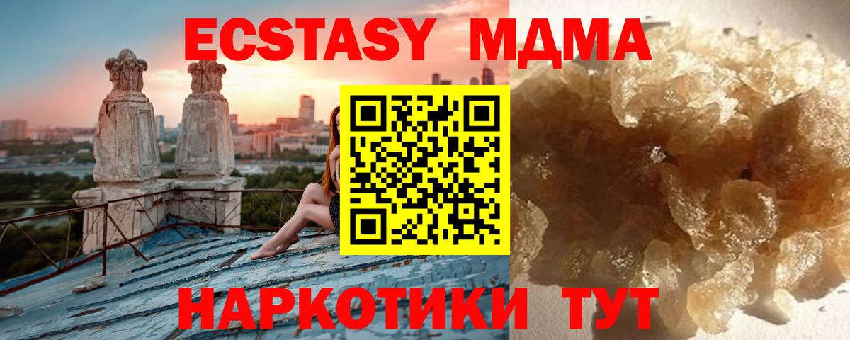 MDMA молли Хасавюрт