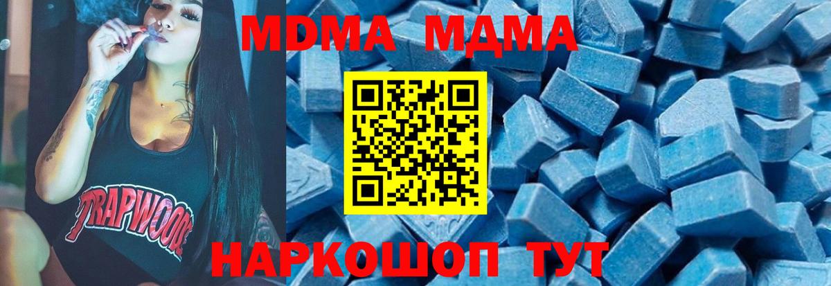 МДМА Molly  MDMA  Хасавюрт  MDMA кристаллы  Вход с VPN 