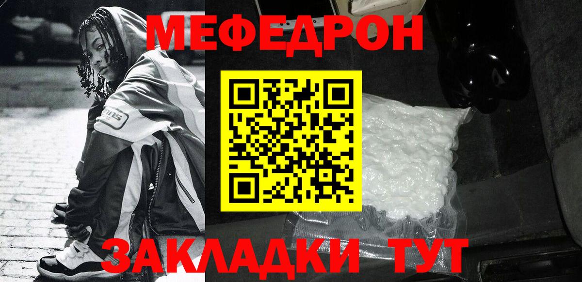 МЯУ-МЯУ 4 MMC  Вход с VPN  Мефедрон  Хасавюрт  Мефедрон mephedrone 