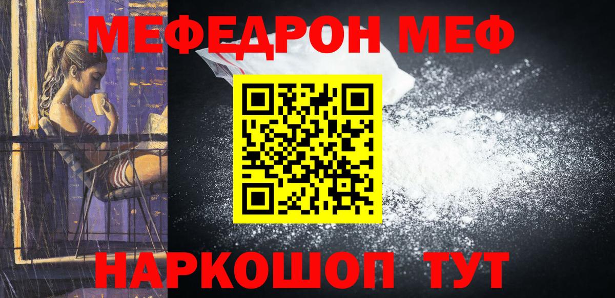 Меф кристаллы Хасавюрт