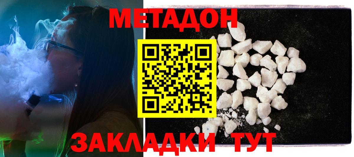 МЕТАДОН белоснежный Хасавюрт