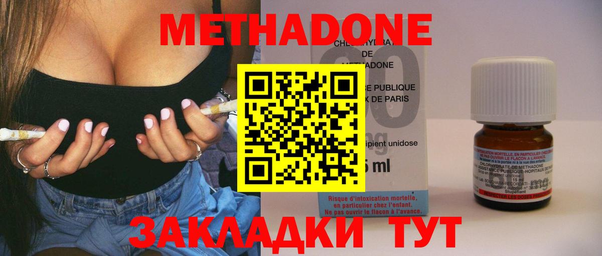 Хасавюрт  МЕТАДОН кристалл  МЕТАДОН VHQ  Вход с VPN 