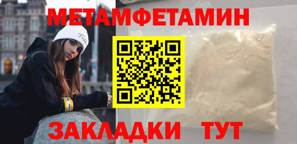 Хасавюрт  МЕТАМФЕТАМИН винт  МЕТАМФЕТАМИН винт  Вход с VPN 