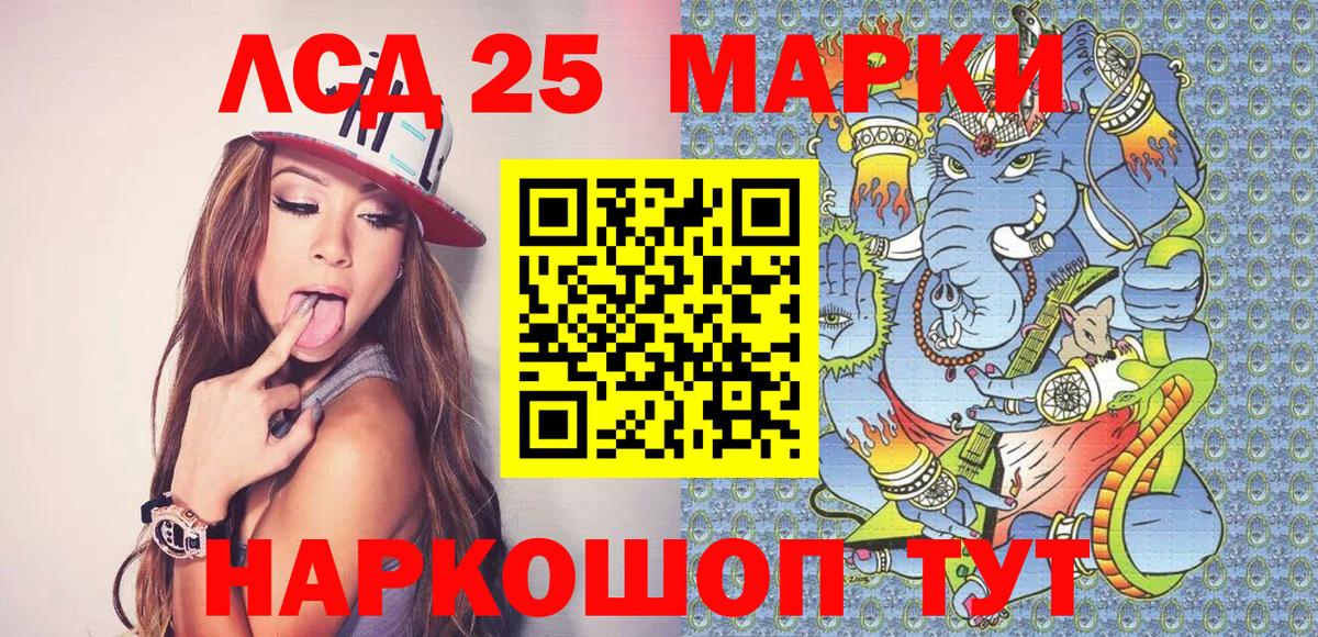 Марки 25I-NBOMe 1,5мг Хасавюрт