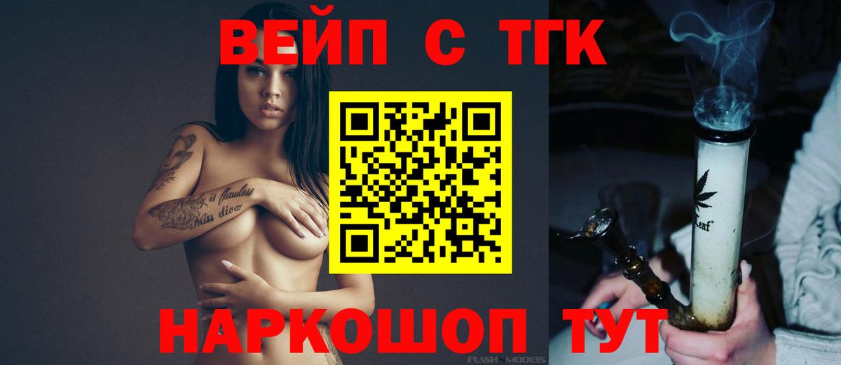 Дистиллят ТГК вейп  Вход с VPN  Хасавюрт 