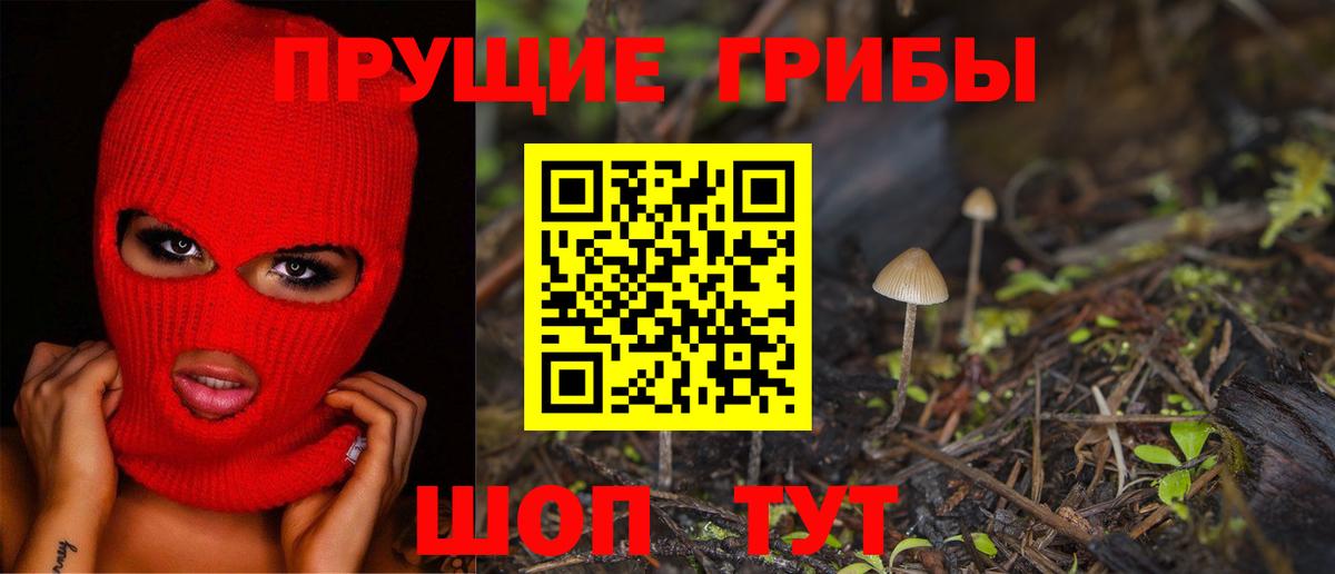 Галлюциногенные грибы Magic Shrooms Хасавюрт