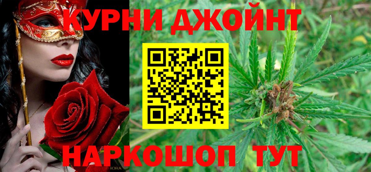 Каннабис AK-47  Вход с VPN  Бошки Шишки план  Хасавюрт  Марихуана Bruce Banner 